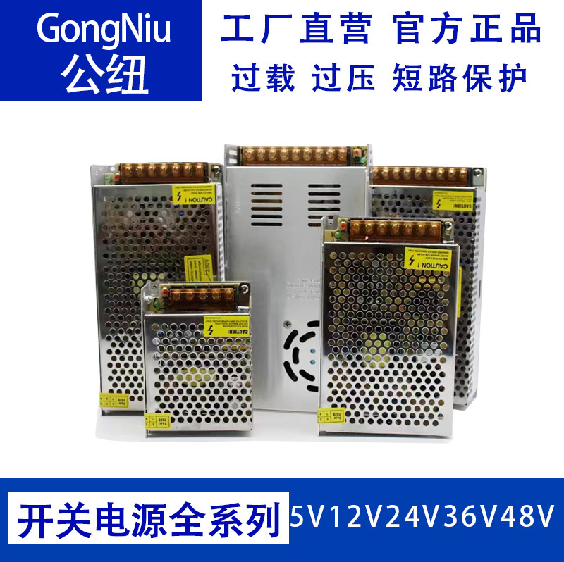 Gs Industrial Ac to Dc Cross-Border Power Supply 12V24V48V350W600W1000W1200W1500W