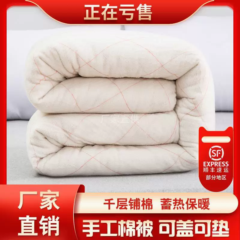 Duvet for elementary school students, cotton winter warm mattress, bedding