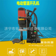 1800w调速对穿型开孔机 钢管打眼机 世东168型电动管道打孔机价格