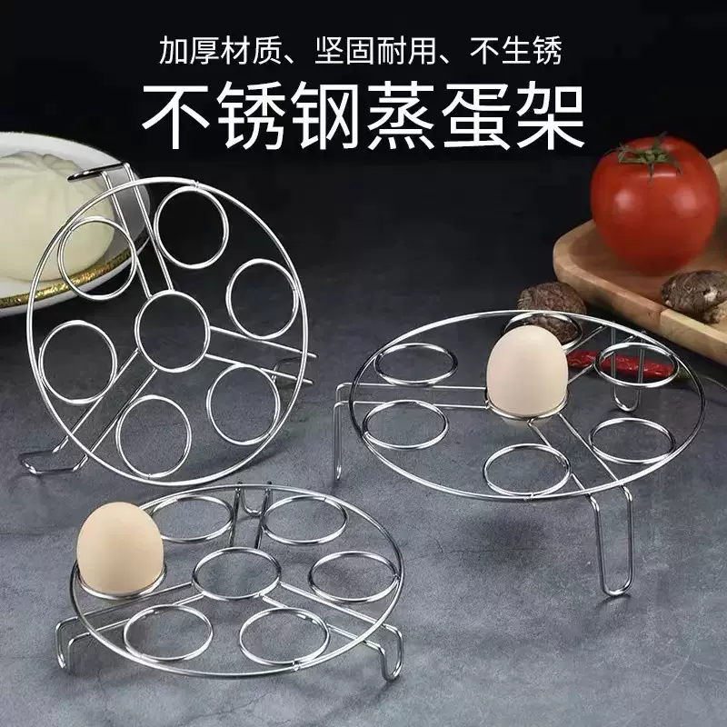 不锈钢蒸蛋架多功能家用高脚蒸笼厨房三角蒸架蒸屉隔热置物架煮蛋