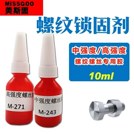 厌氧胶;固体胶、胶水;复合型胶粘剂