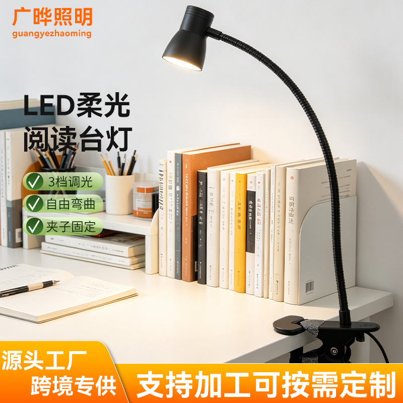 LED atmospheric table lamp