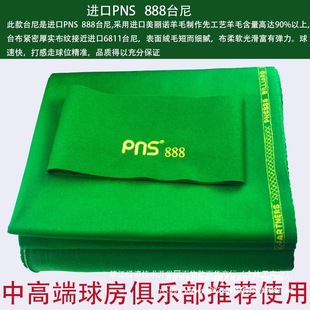 ̨������6811̨����ʽ�ڰ˾���˹�Z��̨�����ë�ؼӺ�ƽ�y̨���o