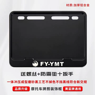 Nömrə qabı, License Plate Frame Matte Black - light-purple-flying-eagle-free-shockproof-cotton-screws-tools