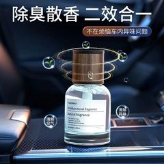 Car Aromatherapy Car Bedroom Perfume High-end Decoration Fragrance 160ml Long-lasting Light Fragrance Wholesale