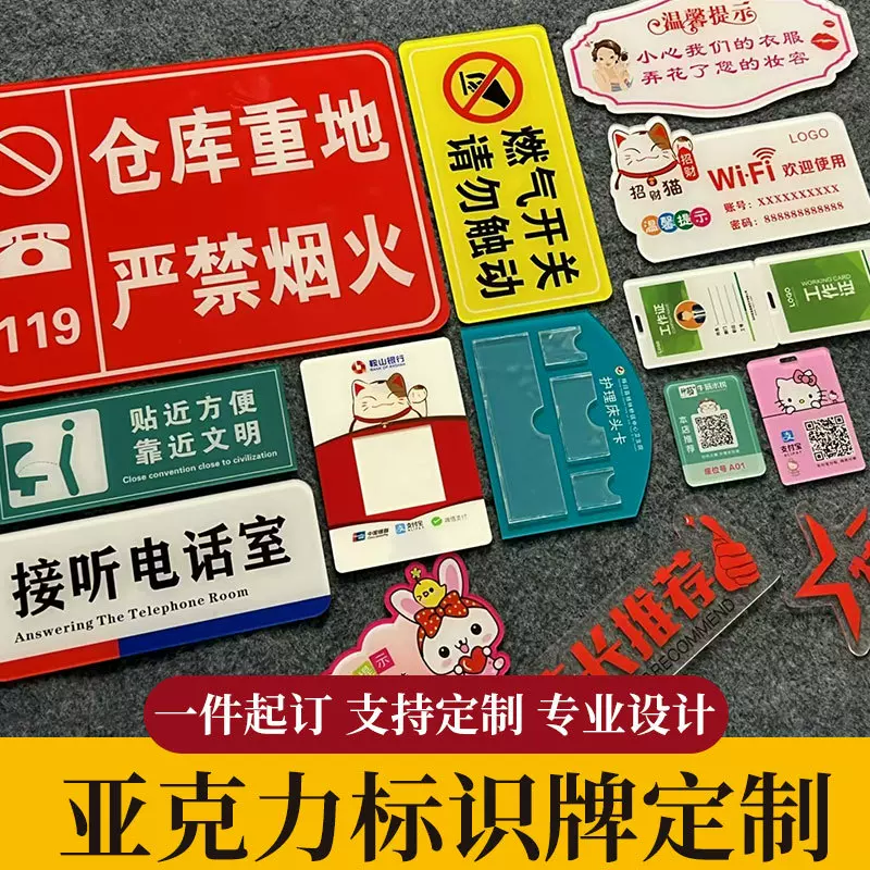 批发亚克力标牌铭牌定制消防安全警示标牌国标警示牌规格可定制