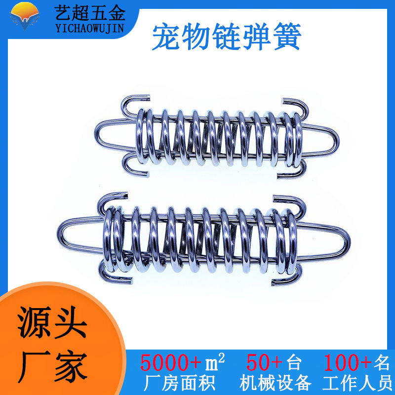 厂家现货直销宠物牵引弹簧防爆拉簧缓冲弹簧减震弹簧帐篷挂钩弹簧