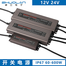IP67恒压直流开关电源60W 100W 150W 200W 300W 400W 500W 600W