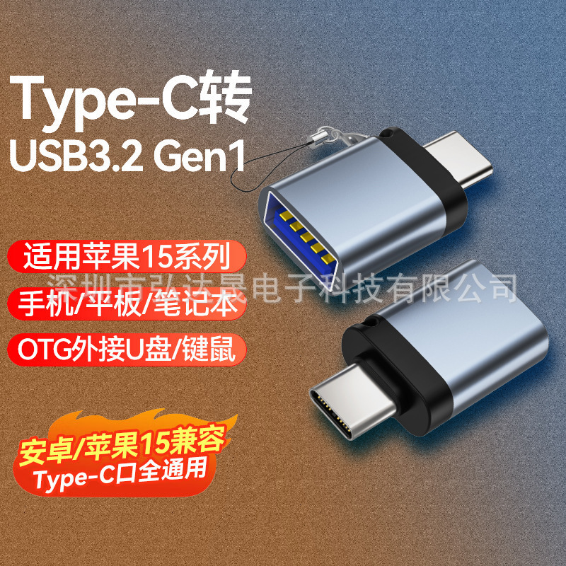 Usb3.0Otg Adapter with Lanyard U Disk Card Reader Printer Mouse Otg Converter Mobile Phone Adapter
