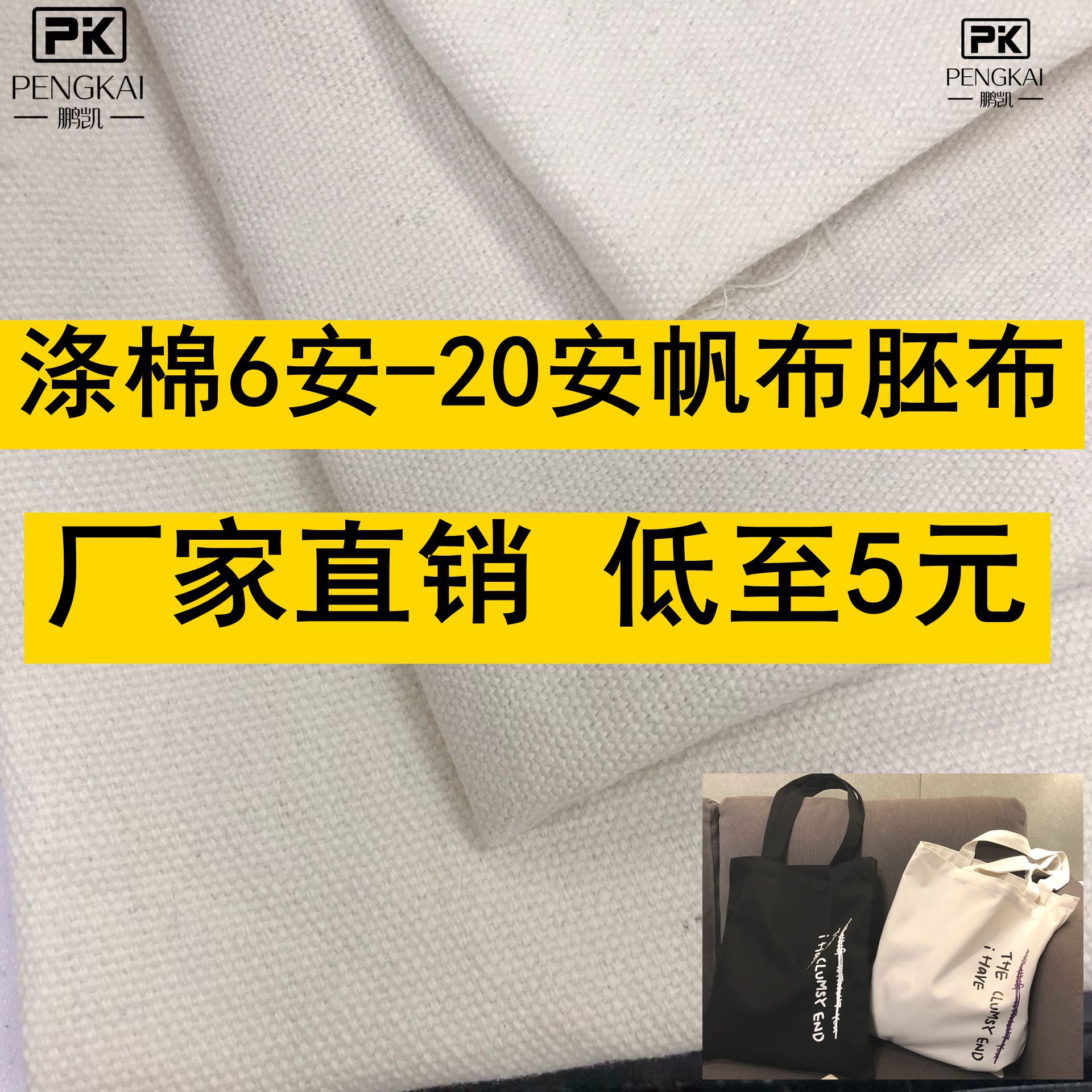 涤棉10安12安16安20安帆布胚布现货供应10N12N16N帆布