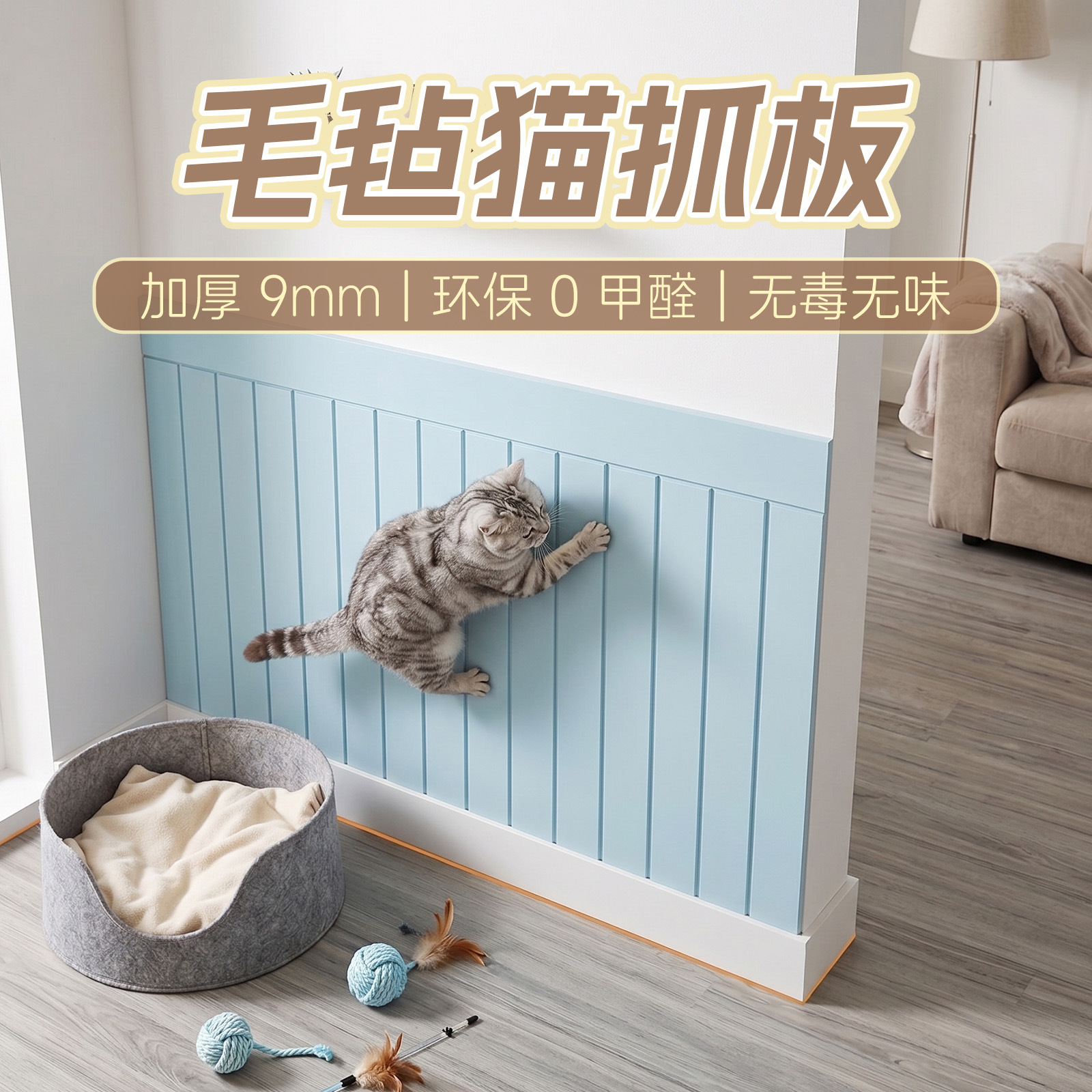 跨境新款毛毡立式猫抓板耐磨不掉屑墙贴耐抓宠物猫用保护沙发大号产品实拍图