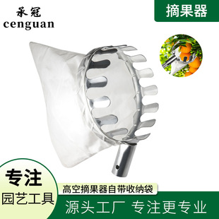 Small fruit pickuper high -altitude professional outdoor fruit picking device