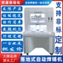 定制效率温控内置焊锡机