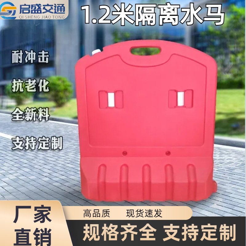 广东东莞深圳惠州广州1.2米高水马注水围挡施工隔离墩防撞小护栏