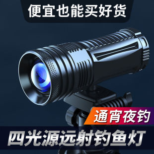 Fishing lamp night fishing strong light super bright charging four light source blue violet flashlight wild fishing night light waterproof