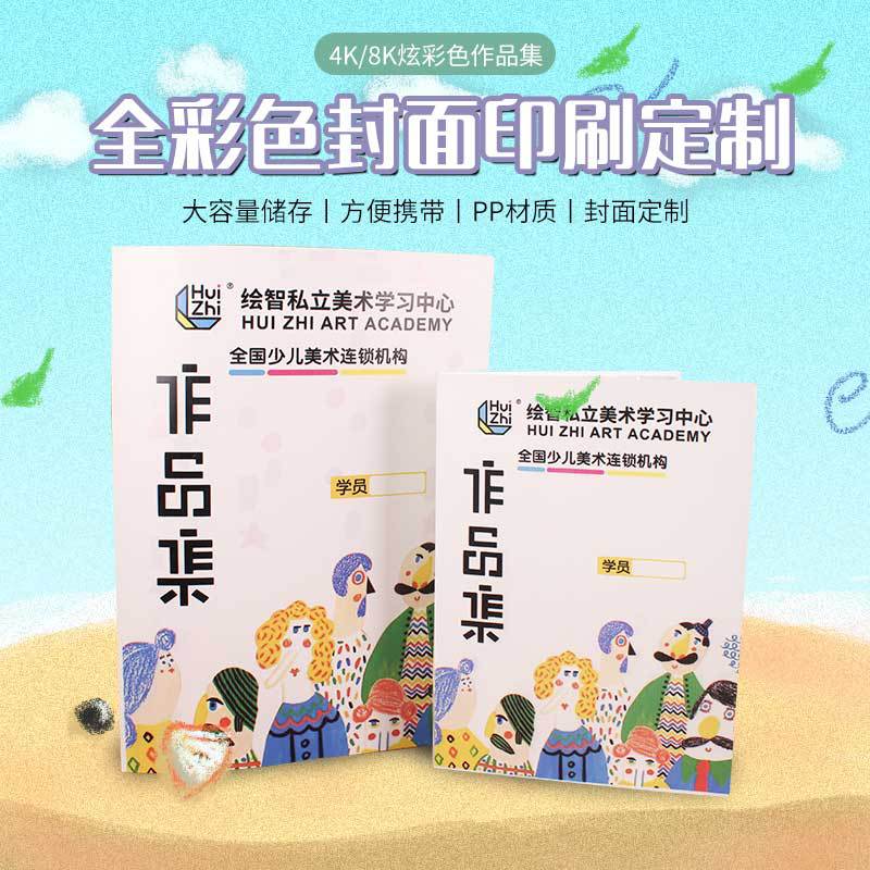 4K8K 파일 폴더 수납북 a3 그림 보호책 작품 가방 그림 자료집 포스터북 수납 가방 맞춤 로고