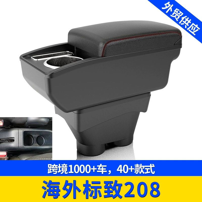 Применимо за рубежом Peugeot Peugeot 208 Overseas Central Automotive подлокотник коробка для модификации аксессуаров коробка для хранения