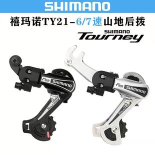 SHIMANO���R�ZTourney RD-TY21���ɽ��܇�ۯB܇6��7�ٹ��ۓ��T��