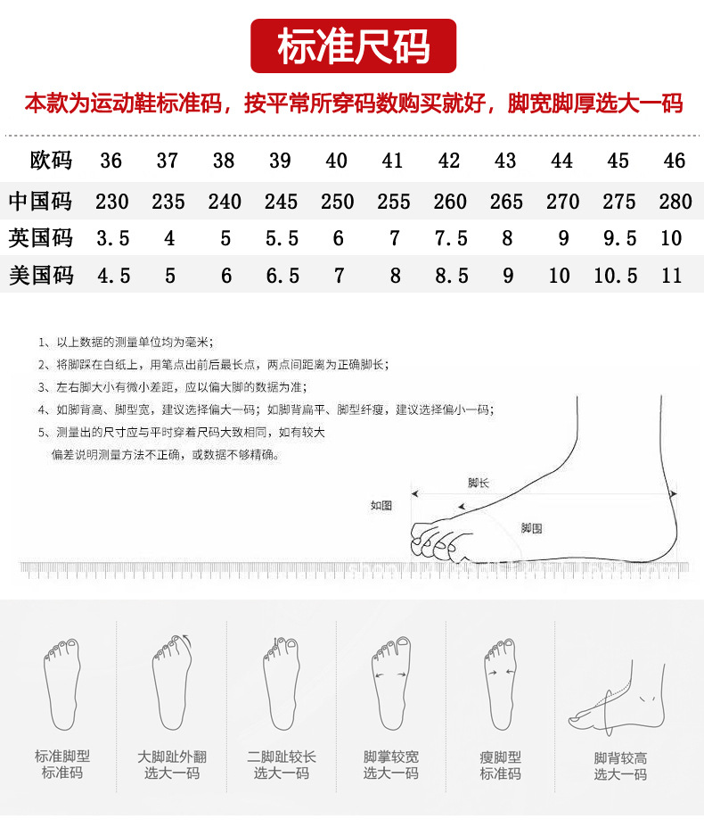 板鞋尺寸.jpg