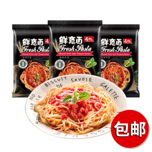 寿桃牌鲜意面225g 意大利面方便速食捞面西餐厅奶茶店拌面包邮