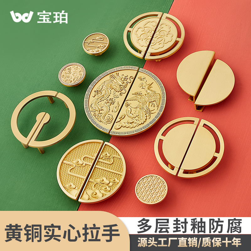 New Chinese brass cabinet doorshrodiam