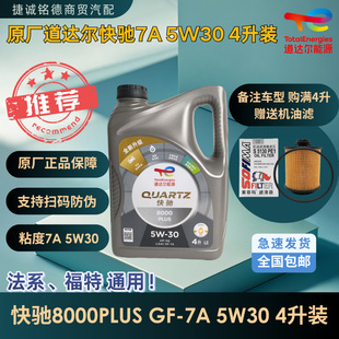 ԭ�S���_����Դ�l�әC������ ���Y 8000 PLUS GF-7A 5W30 4���b