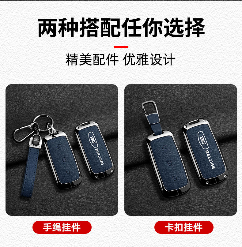 Suitable for Galaxy EX5 car key case, Belgee X80 PHEV metal key cover, simple and elegant