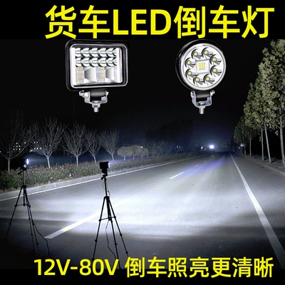 12V Super Bright Spotlight Side Light | Ön faralar