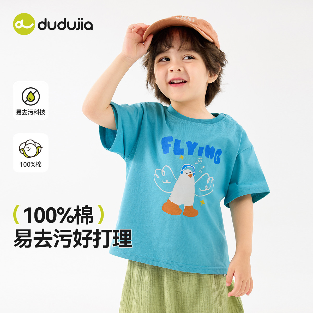 【易去污科技】100%全棉夏季儿童短袖嘟嘟家男童女童卡通宝宝上衣