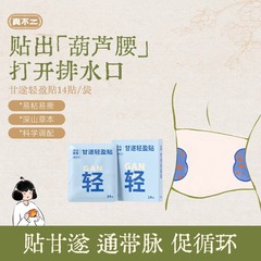 真不二は喜んで軽やかに艾草帯脈を貼って灸を貼って養生を貼って貼ります。