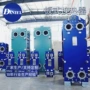 可拆式供应商板式气水换热器