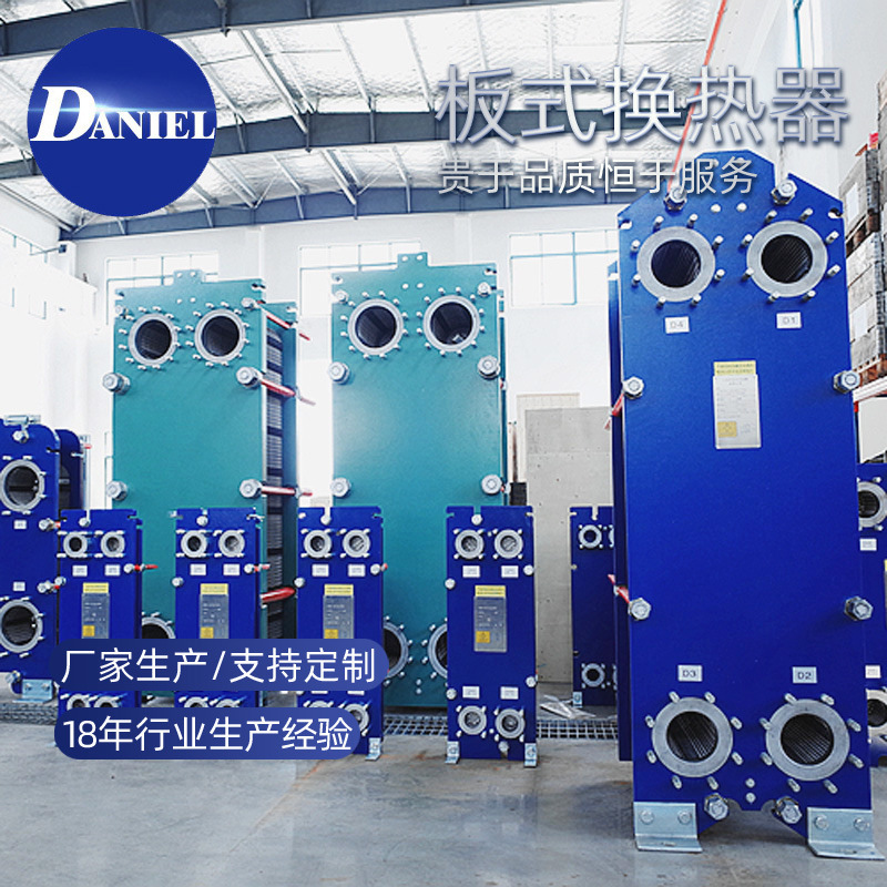 Removable 316/304 Stainless Steel Plate Heat Exchanger Hvac Heat Exchanger Manufacturer Supply