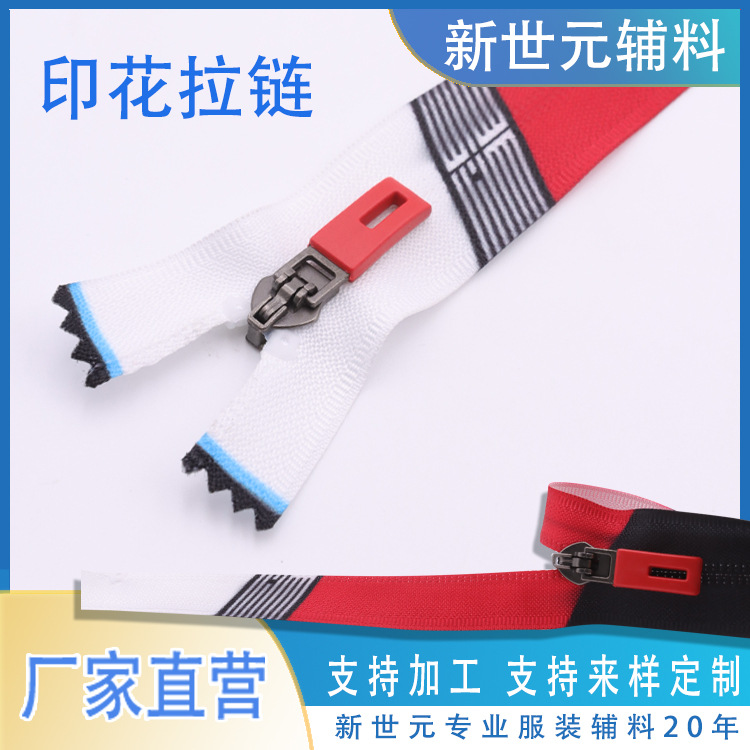 厂家印刷时尚印花拉链尼龙拉链正面logo图案彩色热转印箱包服饰