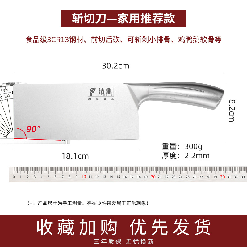 ★☆[고기썰기/닭/오리/갈비] 일체형 강철 도마칼-60°위 -111mm-18.4cm★☆