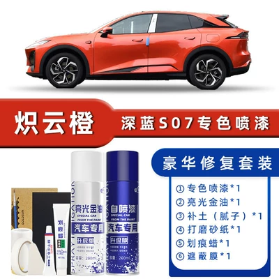 Avtomobil boya qələmləri: Paint, S7 Car Paint Repair Tool, Star - product-specification-grids-chiyun-orange-luxury-repair-free-soil-replenishment-scratch-wax-masking-film-tools