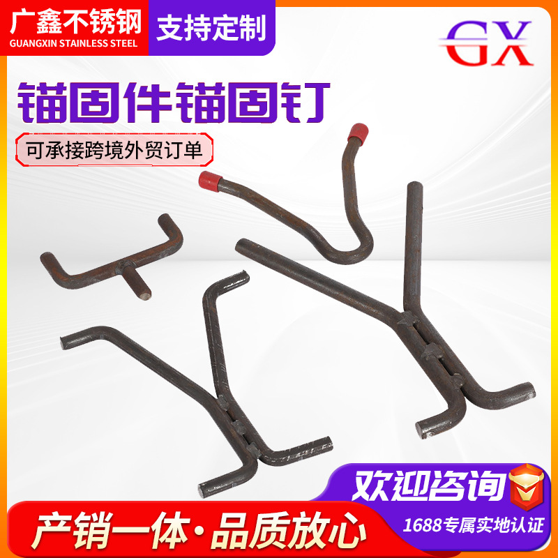 非标耐热保温钉板式紧固件板式紧固件 耐高温V字锚固件锚固钉