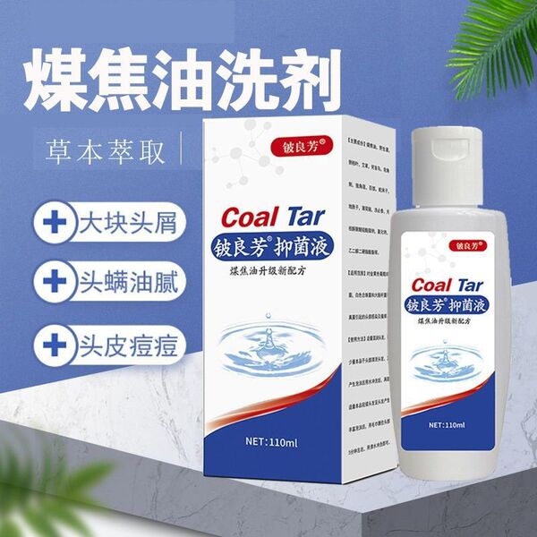 1%coal scorch oil washing agent Liangfang improves the head and…