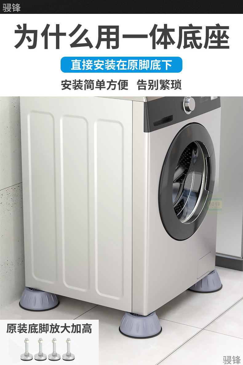 Washing Machine Anti-Slip Suction Cup Feet Pads Silent Shock-Absorbing Mats No-Nail No-Glue Drum Riser Stands Rubber Fixing Brackets
