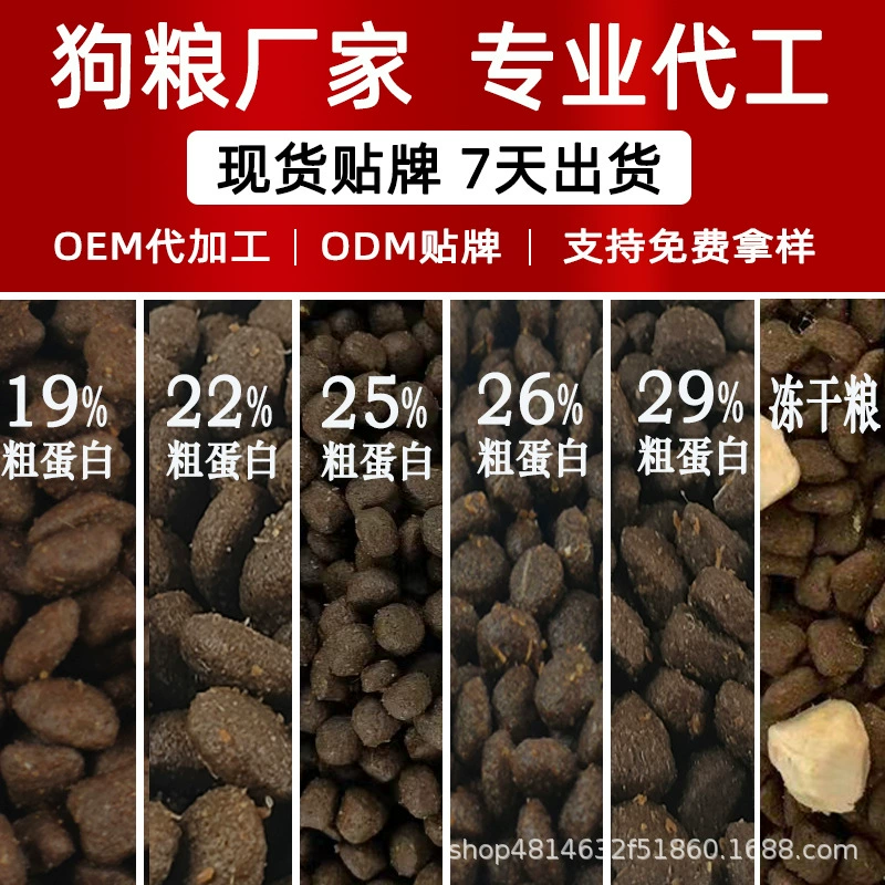 ОЕМ-производство и индивидуализация кормов для собак, беззерновой корм из свежего мяса, универсальный основной корм для щенков, оптовая продажа кормов для собак, высокое содержание белка