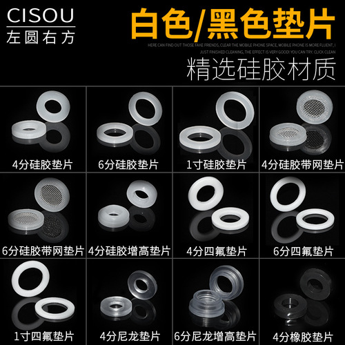 4 minutes 6 minutes 1 inch flat gasket bellows shower hose water heater water inlet pipe silicone rubber sealing gasket