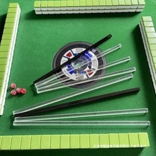 麻雀尺麻将尺家用牌尺迷你麻将理牌尺尺子水晶透明棍台湾麻将棒子