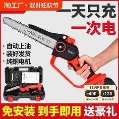 ドイツ品質チェーンソーリチウムチェーンソー充電鋸ポータブル屋外無線小型伐採シングルハンド鋸木切り枝