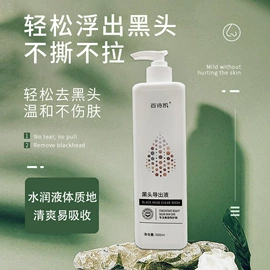 面膜粉;贴片面膜;液体类敷料