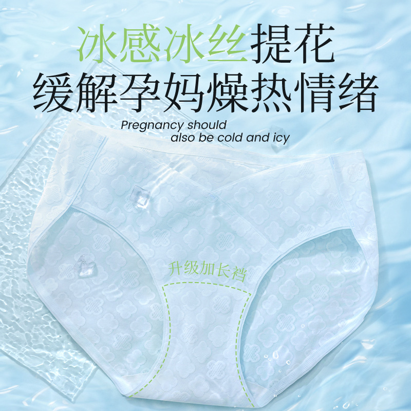 Ropa interior de maternidad estilo fino de verano embarazo temprano, medio y tardío entrepierna de algodón puro especial entrepierna antibacteriana seda de hielo ropa interior de maternidad sin costuras