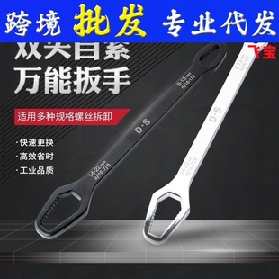 Universal Wrench, Multifunctional Self-Tightening Wrench, Double-Headed Dumb Wrench, Plum Blossom Glasses Wrench, Universal Quick-Moving Wrench