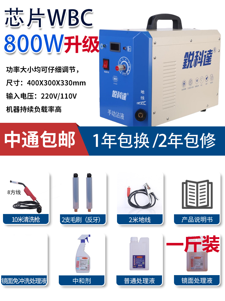 Paquete de pistola de arroz WBC800S-10 (800W) versión mejorada