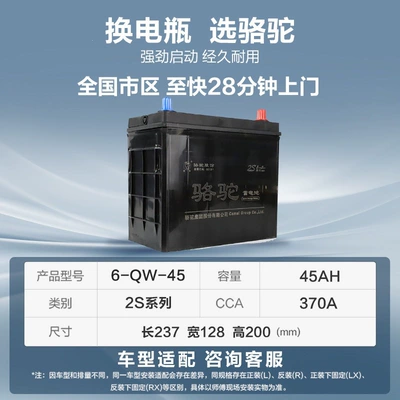Car battery/battery 2v45ah batteries for vans, Wuling