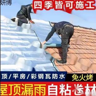 Roof Waterproofing and Leak-Proofing Material Roof Rain-Proof Asphalt Self-Adhesive Insulation Membrane Strong Leak-Proofing Tape