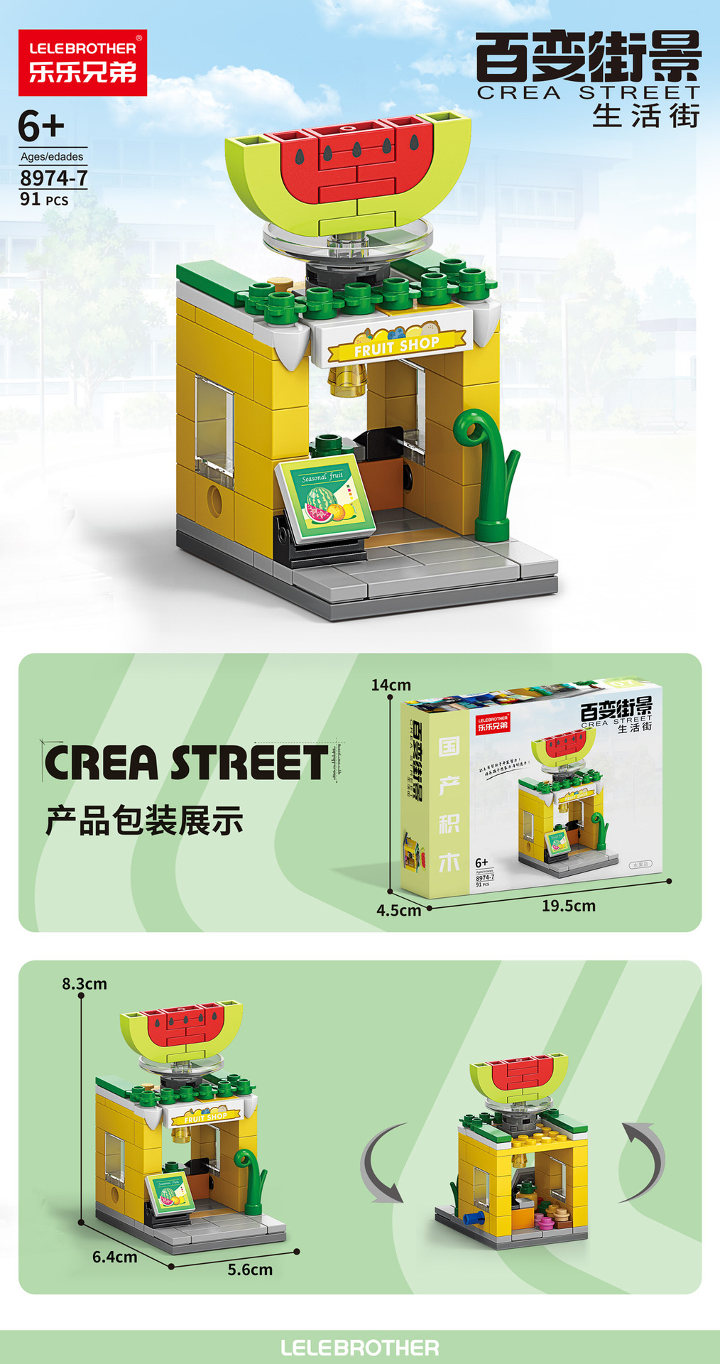 [Envío gratis] Compatible con bloques de construcción de Lego Street View Juguetes para niños Rompecabezas de bloques de construcción de partículas pequeñas Juguetes de jardín de infantes