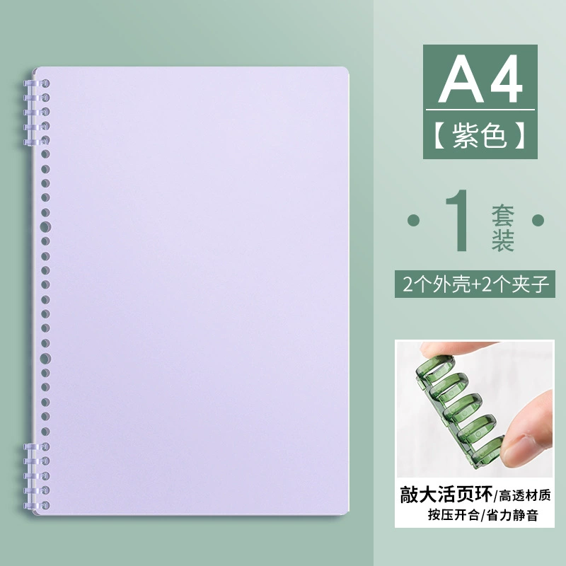 Сменная обложка для дискового переплёта — A4, A5, B5, съёмная папка DIY, шаг отверстий 12,5 мм, 60–80 листов